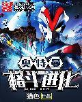 奥特曼格斗进化3手机版怎么