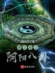 易经阴阳之道的思维方法
