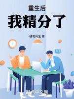 重生后我在精分大佬怀里肆意撒娇