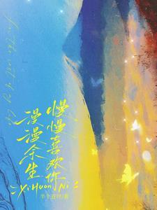 新婚宴尔by璇枢星txt