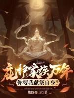 庇护家人是什么意思