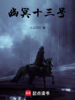 幽冥十三式和辟邪剑法