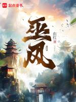 巫风图片漫画