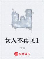 男人受不了