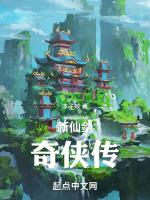 新仙剑奇侠传将军冢走法详解