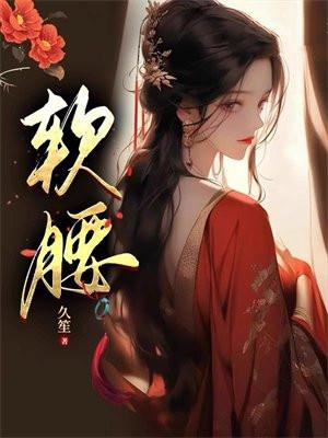 软腰阿司匹林笔趣阁