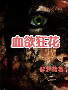 变态女杀手免费观看完整版