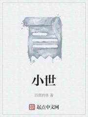 小世界定律