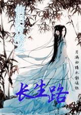 仙侣奇缘视频