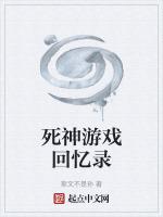 死神回忆100年前