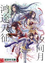鸿途游戏