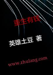 重生有钱了风流人生
