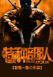 特种部队之幽灵部