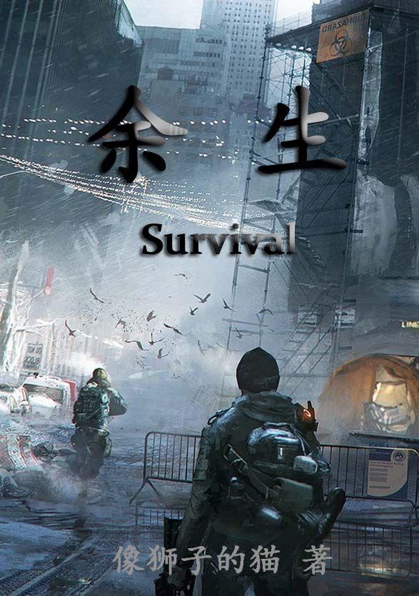 余生请多指教番外46