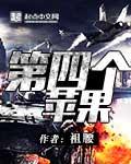 四个苹果摆放盘子图片