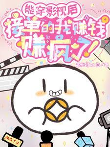 影视剧里的好东西我是手拿把掐