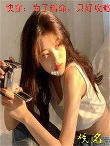 只好攻略女主阅读