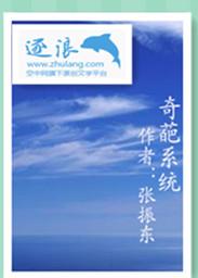 奇葩系统整蛊男主漫画