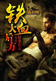 大后方观后感600字