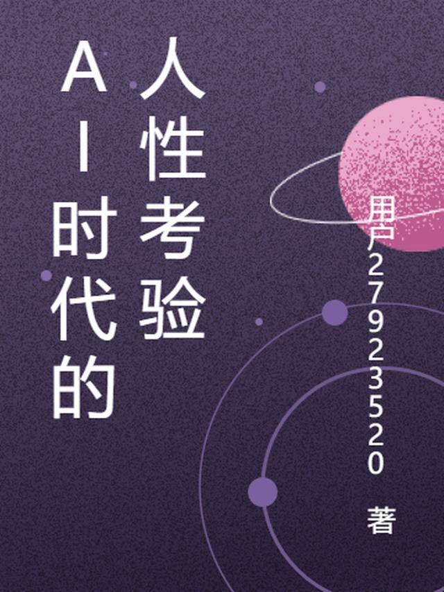 ai时代啥意思
