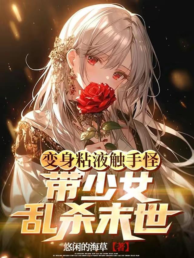 3d动画变异的触手怪物