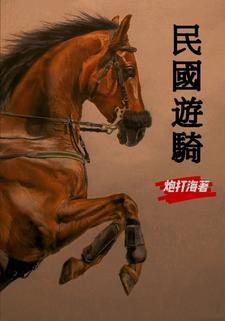 民国时期有游艇吗