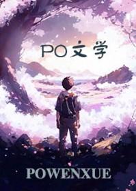 长情的契约