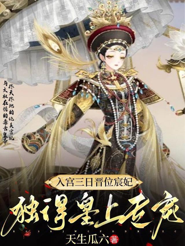 入宫品阶