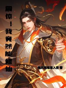 我竟然不能修炼