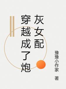 全宗门都颠了