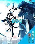 仙武世界大反派lf合集