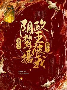 云鸾归TXT百度免费阅读