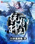 统御圣所m