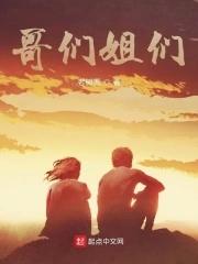 哥们姐们你到东北来
