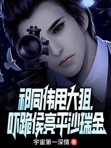 祁同伟和侯亮平对比