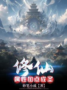 我疯狂加点漫画