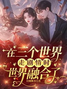 三个世界开始形成的是