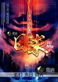 末日之光