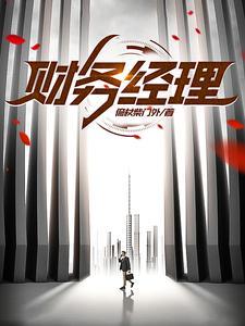 财务经理英文缩写