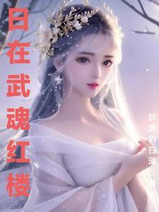 助我修行在线阅读