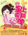 萌妃当道冷酷王爷的攻妻谋略沈碧免费阅读