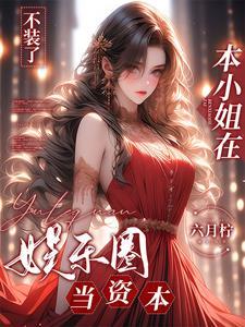 摊牌了我就是富豪