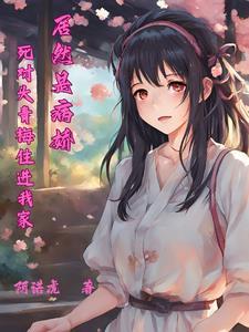 占有欲超强的宠文