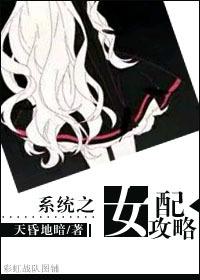 系统女配攻略儿子