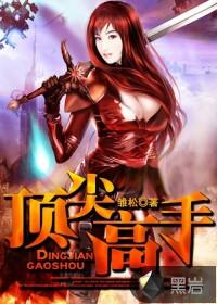 顶尖高手论坛最新消息