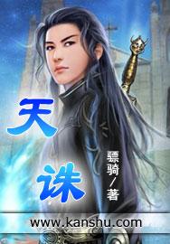天诛地灭代表什么生肖