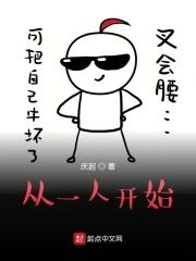从一人开始肝穿世界