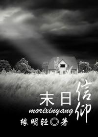 末日地保