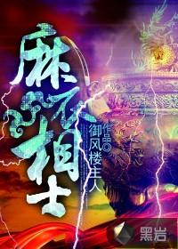 看麻衣相术