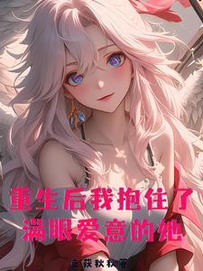 爱可以跨越什么